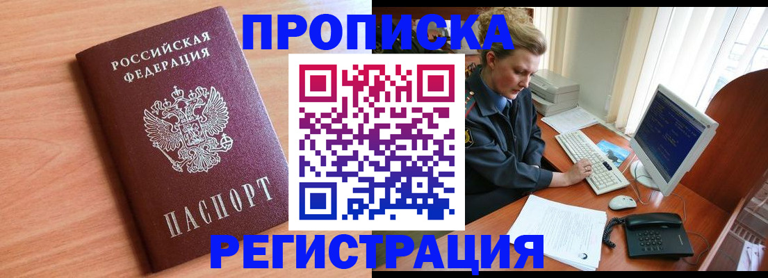 прописка 2025 в Нытве