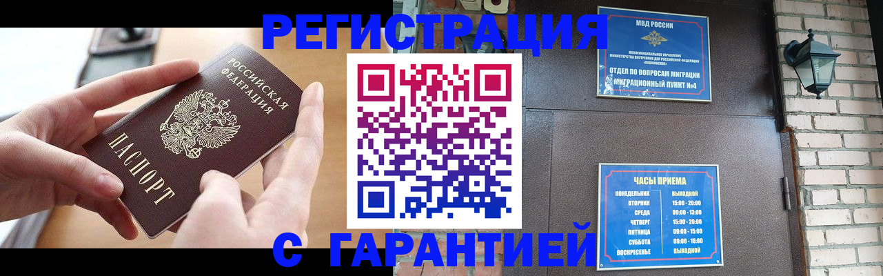 прописка в Нытве