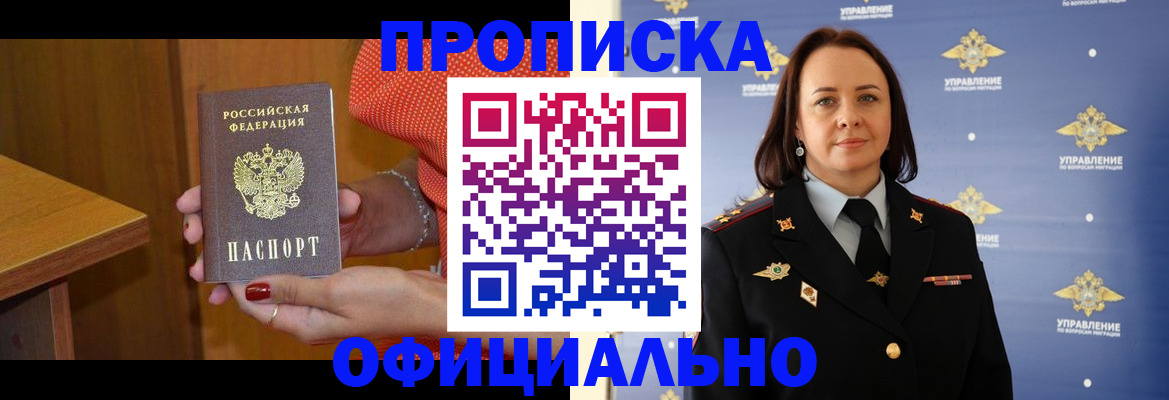 прописка для военкомата в Нытве
