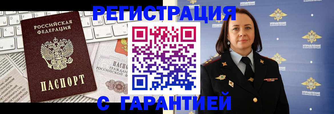 временная регистрация поиск в Нытве